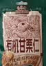 三只松鼠有机甘栗仁500g 熟制即食板栗仁栗子仁坚果休闲零食团购送礼 实拍图