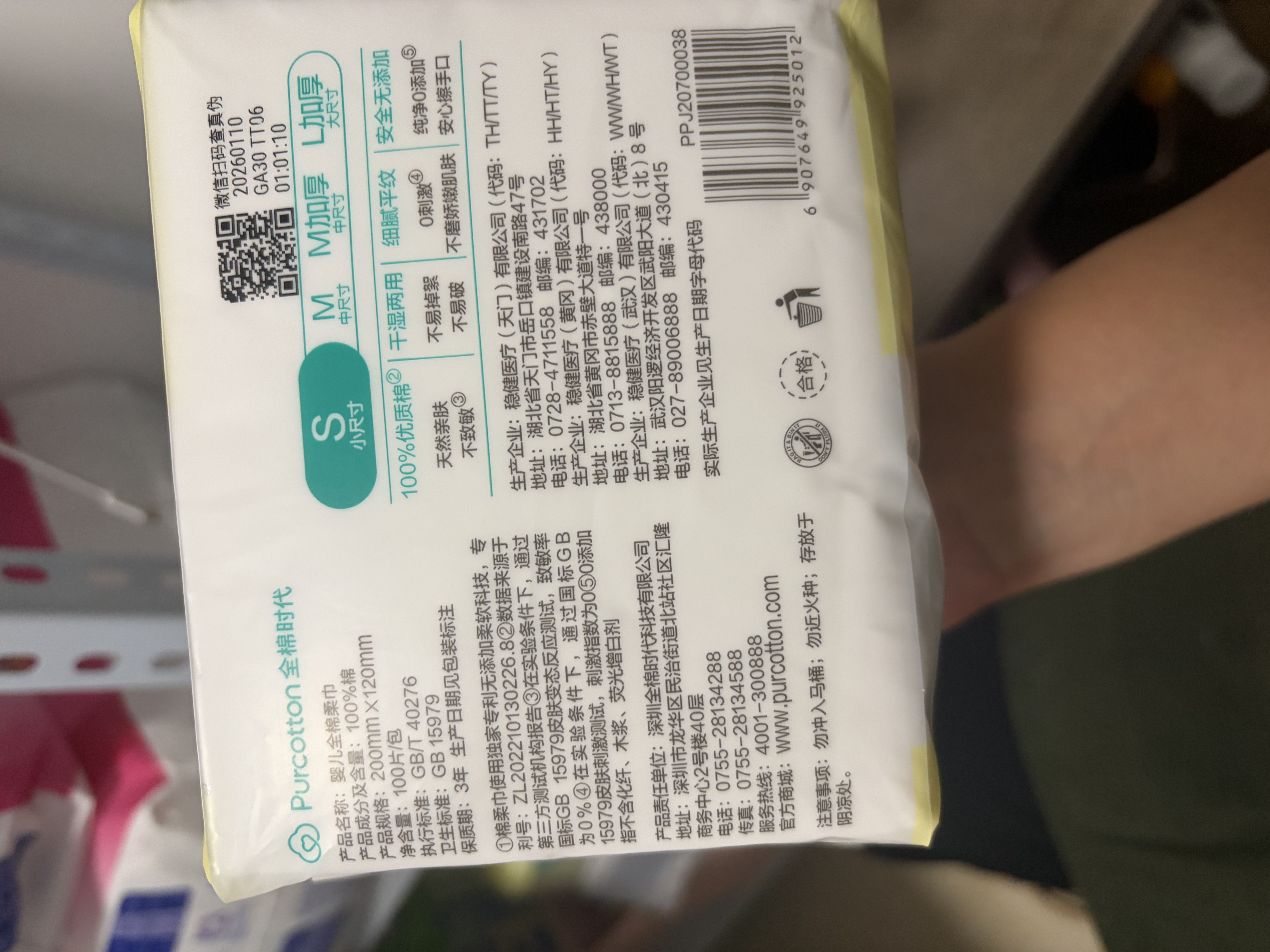全棉时代100%纯棉婴儿棉柔巾新生儿专用一次性洗脸巾干湿两用洁面100抽6包 实拍图