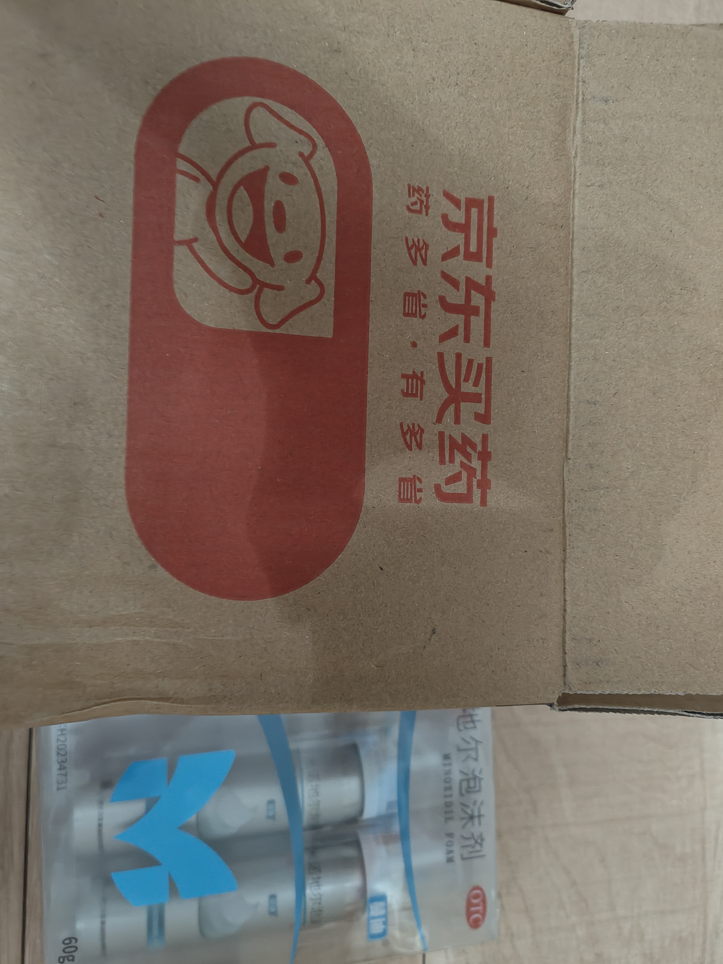 蔓迪【独家获批】蔓迪二代米诺地尔5%生发泡沫剂60g*3男女专用治脱发防脱洗发水育发米洛酊搽剂 实拍图