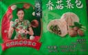 避风塘香菇菜包350g*2袋（20只）素包子港式早茶点心速冻早餐食品半成品 实拍图