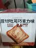 泓一巧克力厚切吐司面包800g 营养早餐零食代餐饱腹速食品糕点下午茶 实拍图