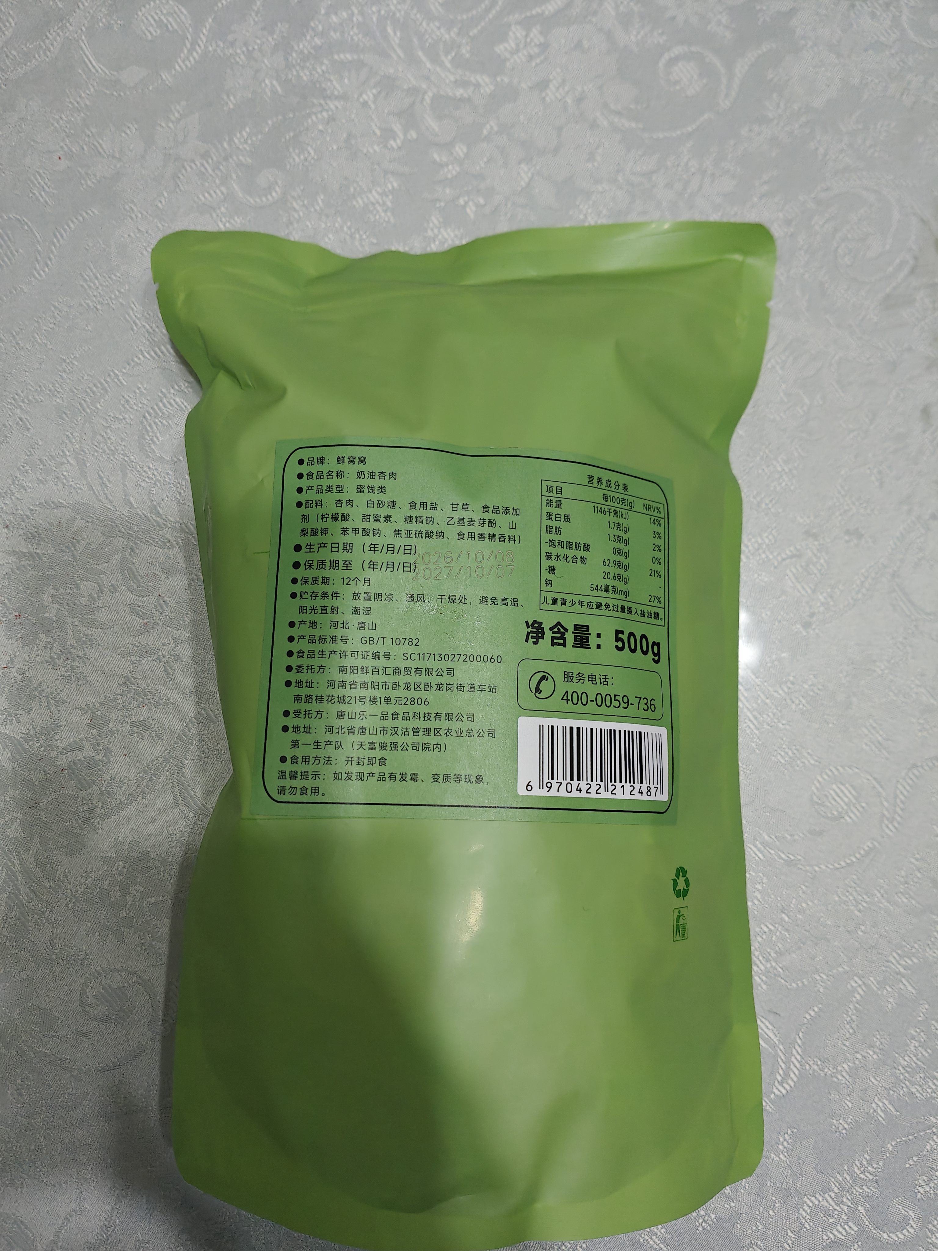 鲜窝窝奶油杏肉500g 独立包装甘草杏无核吊干杏脯蜜饯果干休闲零食 实拍图