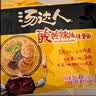 统一汤达人 酸酸辣辣豚骨面 袋装 130g*5袋 五连包 方便面速食面泡面 实拍图