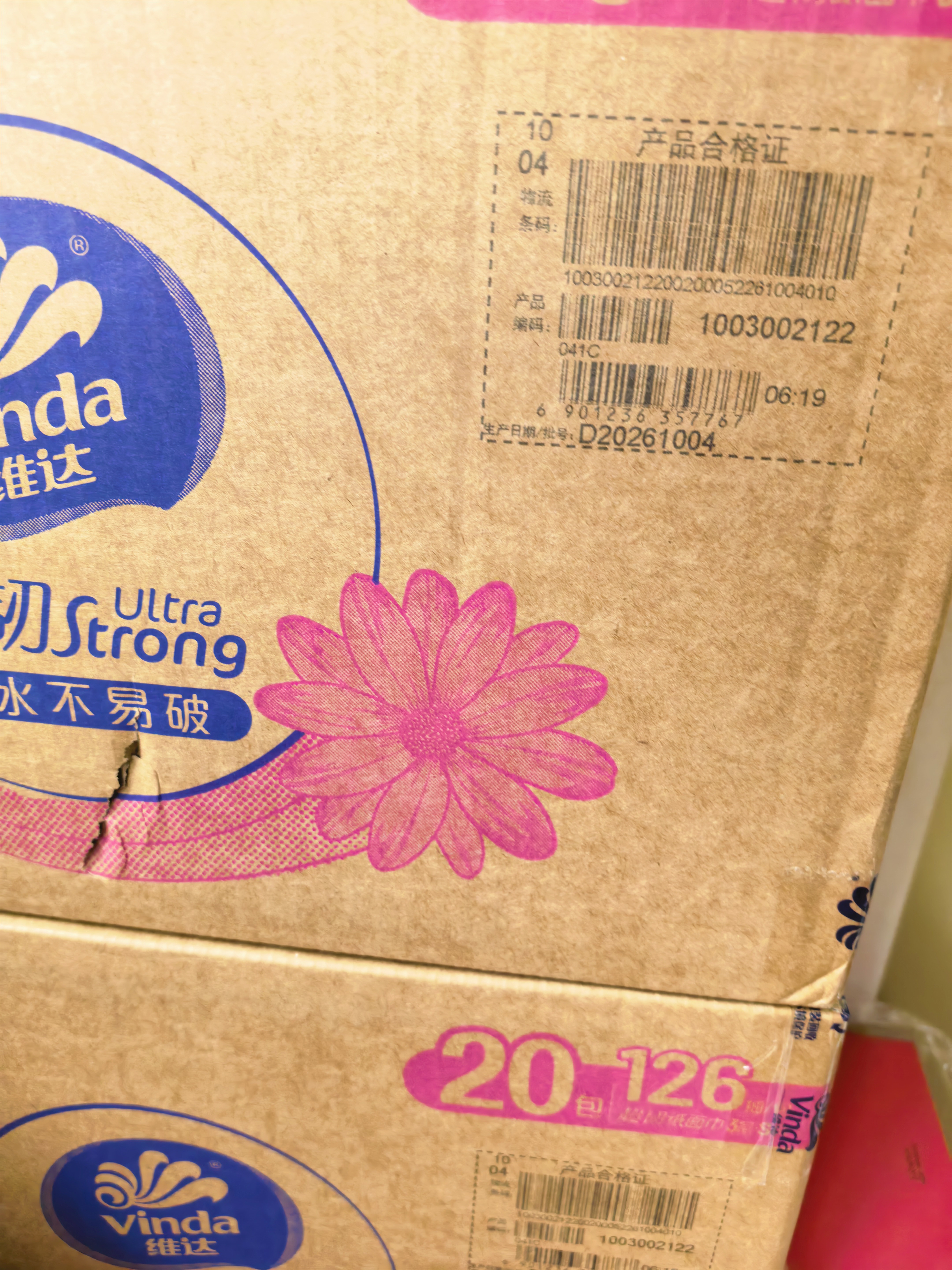 维达（Vinda）抽纸 超韧3层126抽*20包S码 湿水不易破 卫生纸 纸巾 餐巾纸 整箱 实拍图