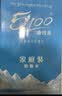 5100西藏天然冰川矿泉水 12升整箱 负压软桶家庭桶装小分子饮用水 12L*1桶*3箱（送货上门） 实拍图