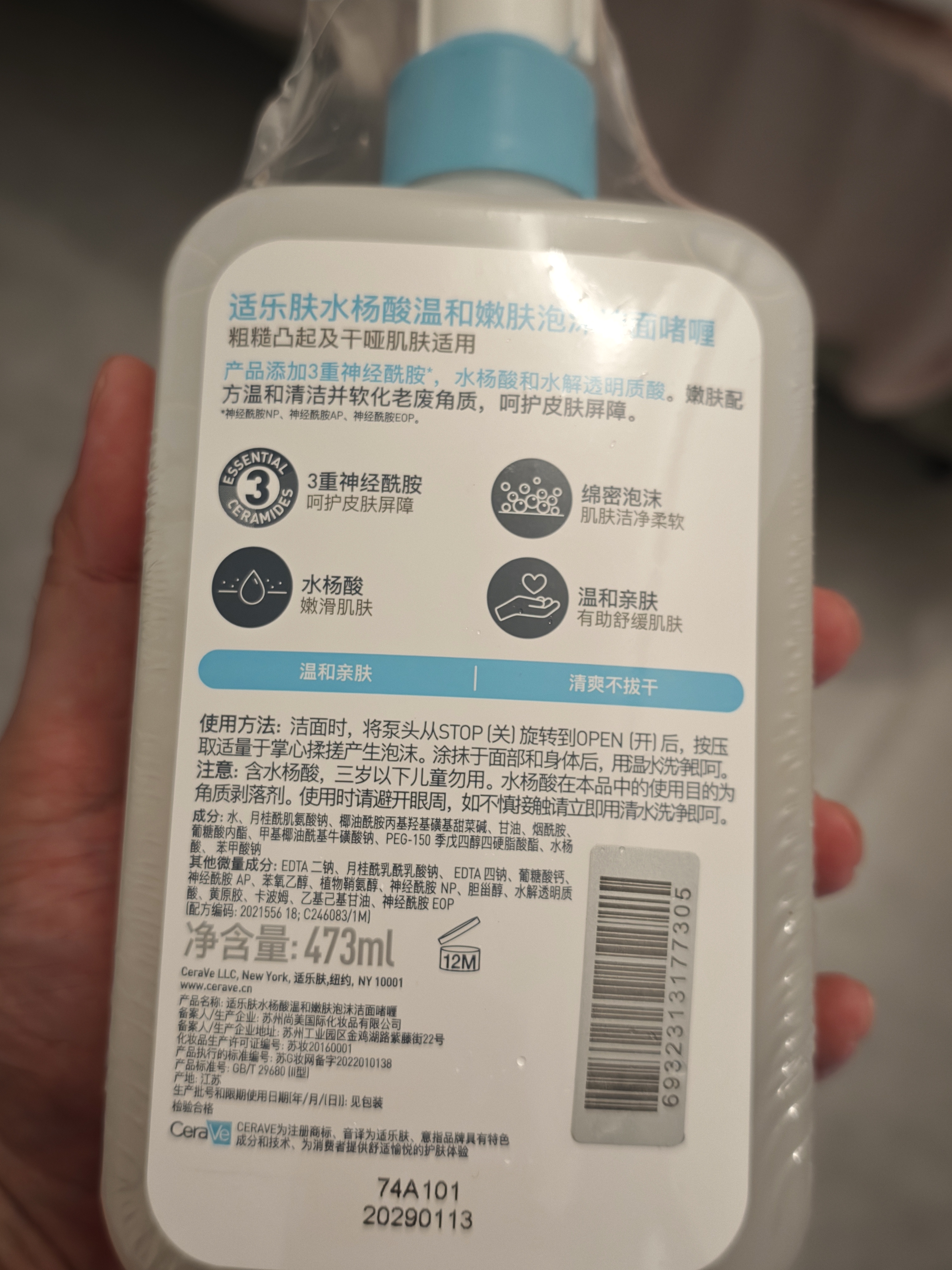 适乐肤（CeraVe）【油痘肌救星】水杨酸洁面473ml（男女士控油祛痘去黑头礼物） 实拍图