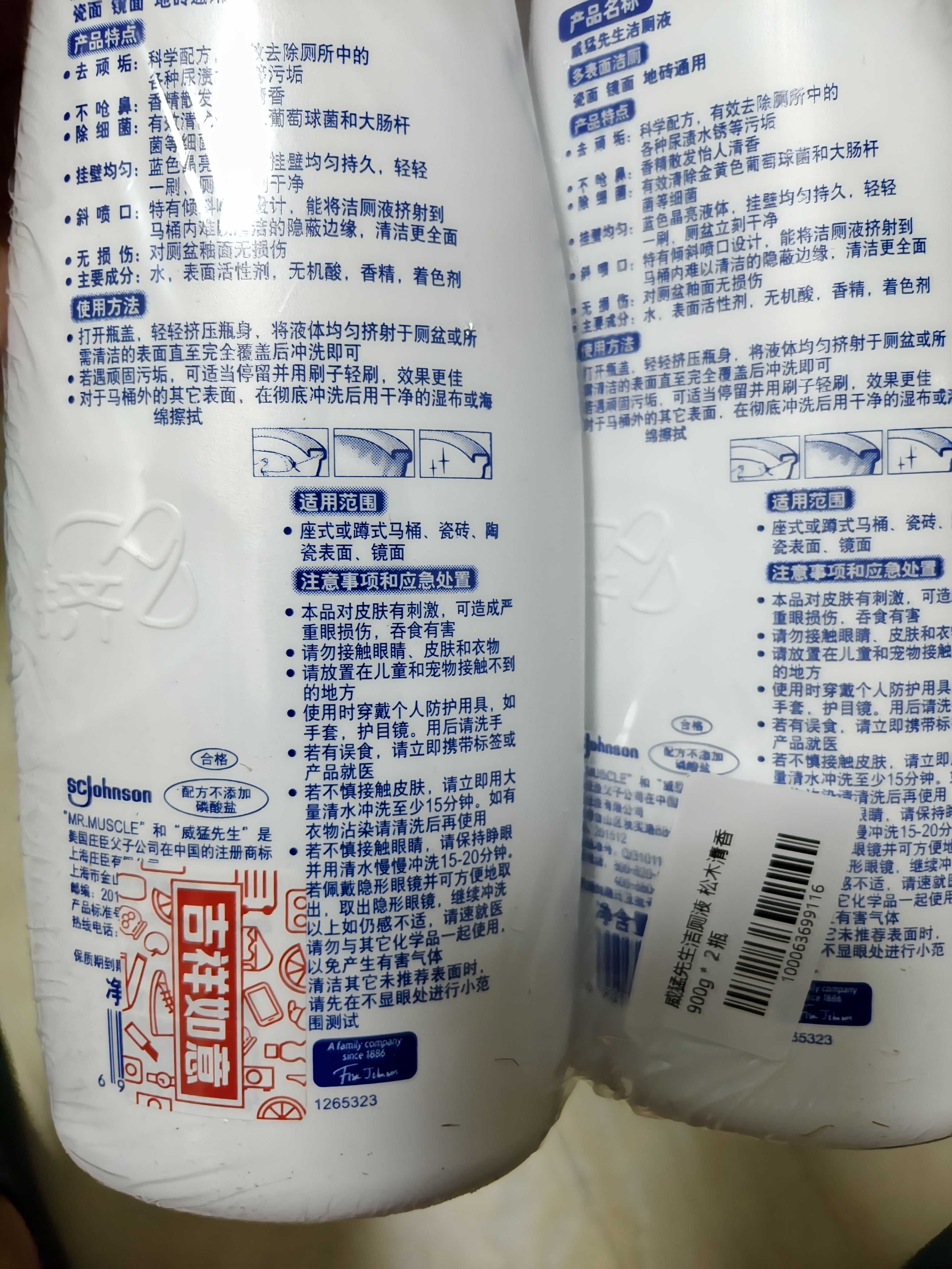 威猛先生（Mr Muscle）洁厕灵 900g*2瓶 松木清香 洁厕剂厕所马桶清洁剂 除垢除菌洁厕液 实拍图