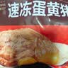五芳斋 速冻蛋黄猪肉粽 100g*5只 嘉兴粽子蛋黄肉粽端午粽子早餐食品 实拍图