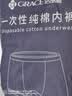 洁丽雅一次性平角内裤男纯棉旅行便携舒适免洗短裤纯棉双档 3条装-XL 实拍图