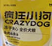 疯狂小狗小耳朵冻干夹心狗粮泰迪比熊中小型幼成犬通用护肠胃1.5kg犬粮3斤 实拍图