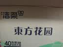 洁柔抽纸 繁花系列3层100抽*40包 可湿水面巾纸 柔韧纸巾卫生纸 整箱 实拍图