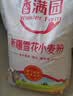 香满园新疆雪花粉 面粉 包子饺子面条 10斤 实拍图