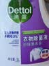 滴露（Dettol）衣物消毒液除菌薰衣草3L衣服消毒水99.9%杀菌除螨内裤 需搭洗衣液 实拍图