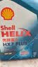 壳牌（Shell）三代蓝壳单次小保养卡 5W-30 SP 4L含机油+机滤+工时 汽车保养 实拍图