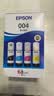 爱普生（EPSON）原装004墨水L3151 L3153 L3251 L3253 L3256 L3258 1258 L3351 L3355 L3359 L3353 打印机 004BK/C/M/Y    实拍图