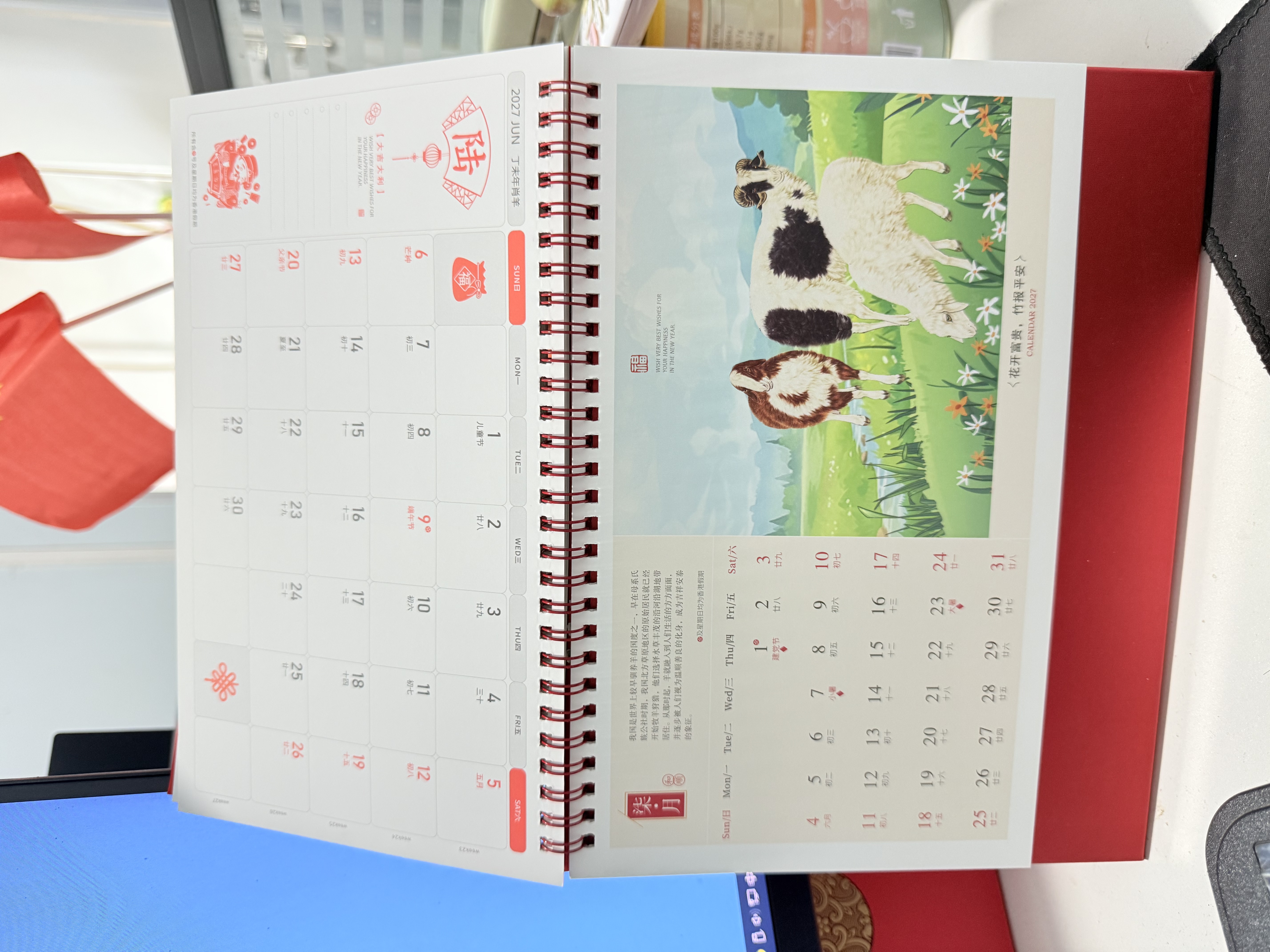 朗捷（longe）台历2027年日历羊年月历大格子书写计划本式年历简约办公桌面日历摆件桌历送员工客户伴手礼可定制 红色-好运年（2027年） 实拍图