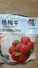 华味亨杨梅干400g袋梅子干 蜜饯果干酸甜单独小包新货 实拍图