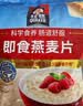 桂格（QUAKER）即食燕麦片1478g 纯麦片 高纤饱腹 零添加白砂糖 营养早餐家庭装 实拍图