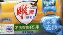 雕牌透明皂净爽青柠香228g*2块深层去渍轻松去污易漂易清温和不伤肤 实拍图