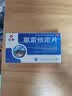 仁和 氯雷他定片12片/盒 本品用于缓解过敏性鼻炎  慢性荨麻疹瘙痒性皮肤病 实拍图