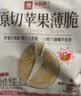 良品铺子原切苹果薄脆90g薄脆饼干苹果圈苹果干饼干果干蜜饯饼干休闲零食 实拍图
