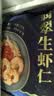 GUO LIAN国联 翡翠生虾仁海鲜去冰净重2斤 156-198只 实拍图