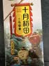 十月稻田 三色藜麦 480g 全谷物粗粮 白黑红藜麦 轻食沙拉 糙米饭高蛋白质 实拍图