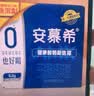 伊利【新鲜日期】安慕希常温原味酸奶205g*16盒 礼盒装 实拍图