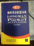 朗文袖珍英语联想词典（英语版） 实拍图