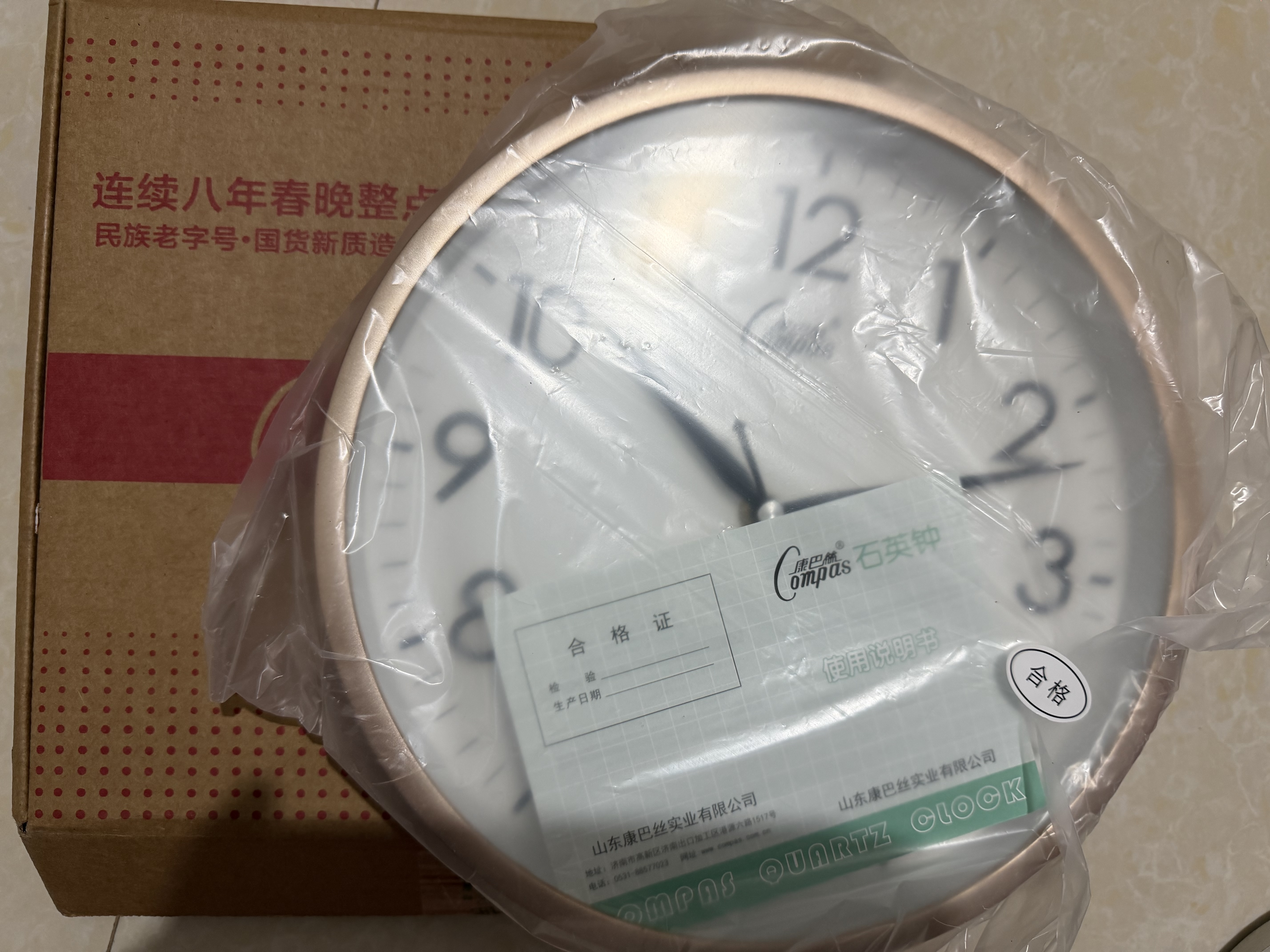康巴丝（Compas）挂钟客厅静音简约客厅石英钟表挂墙时钟 c2855 金色 26cm直径双11 实拍图