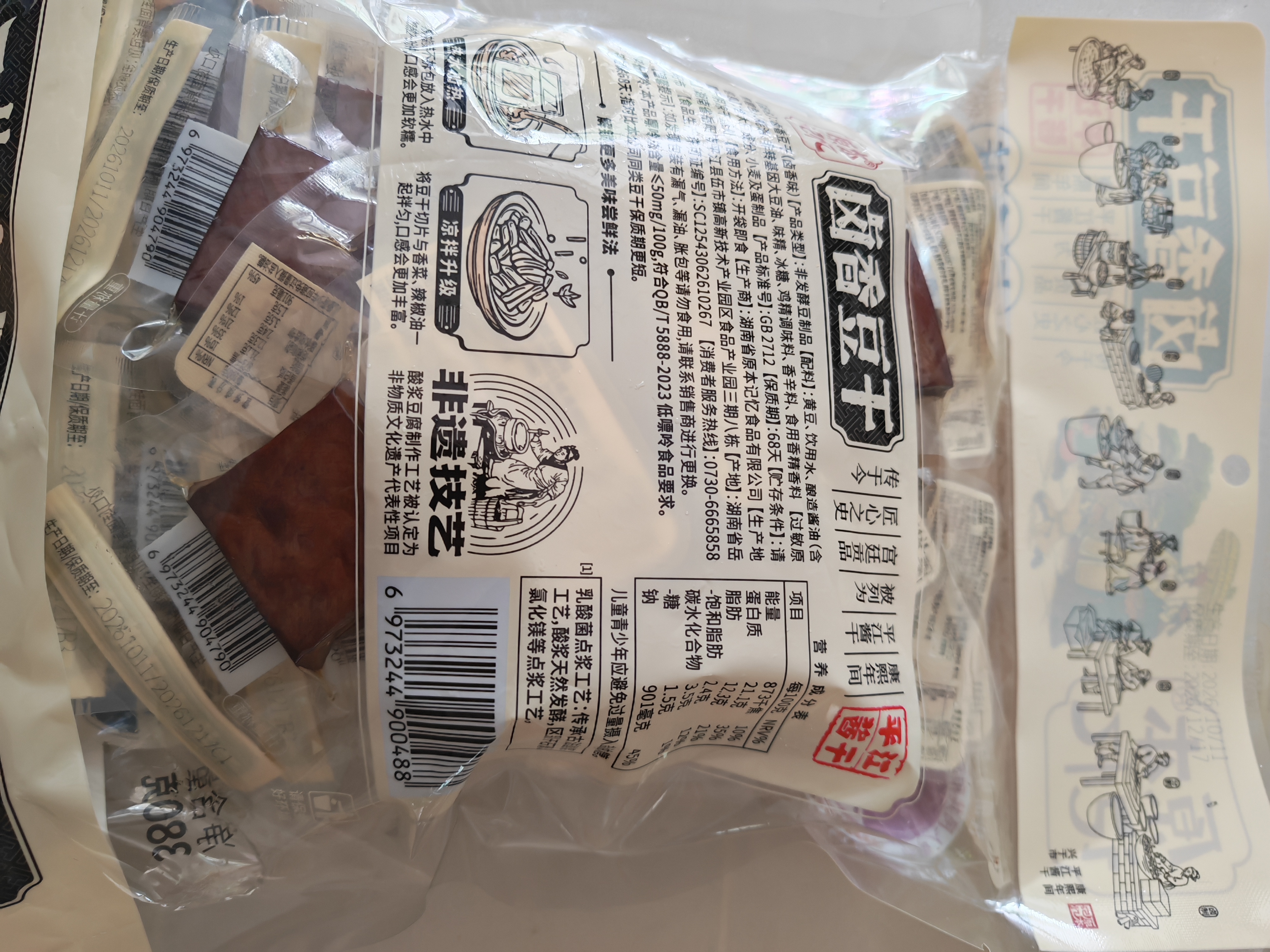 原本记忆湖南平江特产豆干380g短保锁鲜开袋即食休闲小零食卤香微辣豆干 实拍图