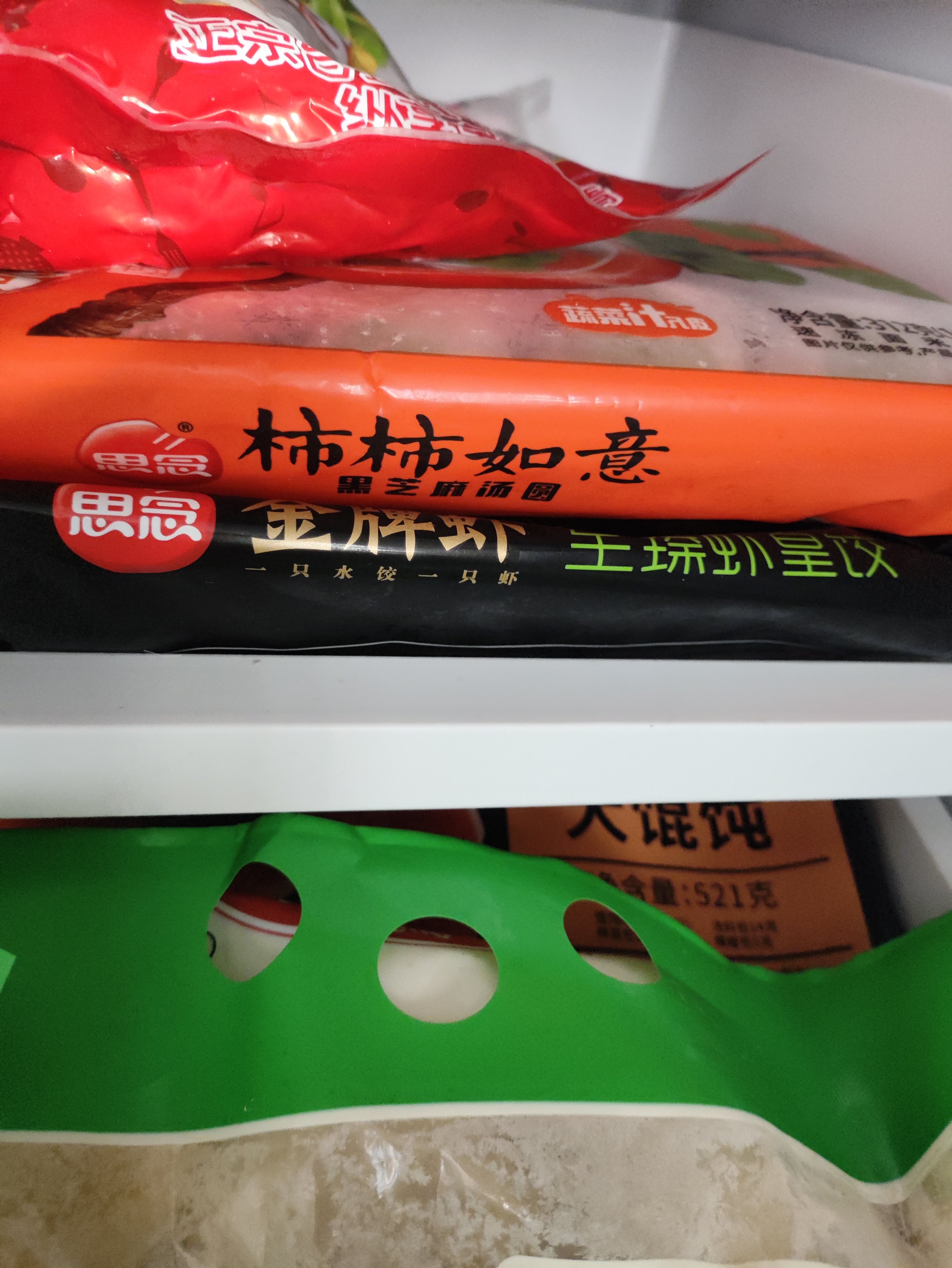 思念黑芝麻柿柿如意好运汤圆312g/10只黑芝麻馅早餐元宵送礼 实拍图