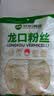 双塔龙口粉丝粉条凉拌水晶粉干捞鸭血花甲粉丝烧烤火锅食材南北干货 实拍图