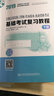 2019注册公用设备工程师（给水排水）执业资格考试基础考试复习教程（套装上下册） 实拍图