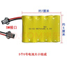 汇纳玩具（HUI NA TOYS）遥控玩具车充电电池组镍镉充电线3.6V 4.8V 6V 7.2V大容量锂电池 6V  2300mAh大容量电池组SM接口 实拍图