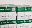 天章 （TANGO）A4打印纸80g500张*8包 新绿天章【豪华品质】白纸双面打印复印纸 纸张洁白顺滑不卡纸 整箱4000张 实拍图