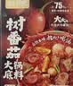 有言有味鲜番茄火锅底料800G云南树番茄火锅汤料0添加 实拍图