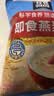 桂格（QUAKER）即食燕麦片1478g 纯麦片 高纤饱腹 零添加白砂糖 营养早餐家庭装 实拍图