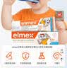 ELMEX艾美适奥拉氟科技儿童牙膏0-3-6岁婴幼儿防蛀固齿不辣口护龈50ml 实拍图