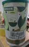 诺特兰德乳清动植物蛋白粉三重蛋白质粉90%高含量运动中老年【20袋*6桶】 实拍图