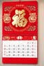 木雷 挂历2027年羊年家用挂墙式日历中国风金箔福字大号画新年月历新版老黄历手撕定制做公司企业广告 305-M12多财多福【加厚无布袋】37*68cm 实拍图