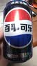 百事可乐Pepsi 无糖可乐 碳酸饮料汽水 330ml*6听 黑罐整箱装（包装随机） 实拍图