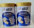 伊利欣活中老年奶粉 礼盒送礼 营养品富硒高钙益生菌0蔗糖 800g*2 实拍图