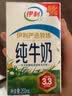 伊利全脂纯牛奶 250ml*18盒 每100ml含3.3g蛋白质 礼盒装 实拍图