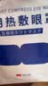 FIT MOMENT医用蒸汽眼罩干眼症热敷护眼贴缓解眼疲劳改善视力学生睡眠遮光 实拍图