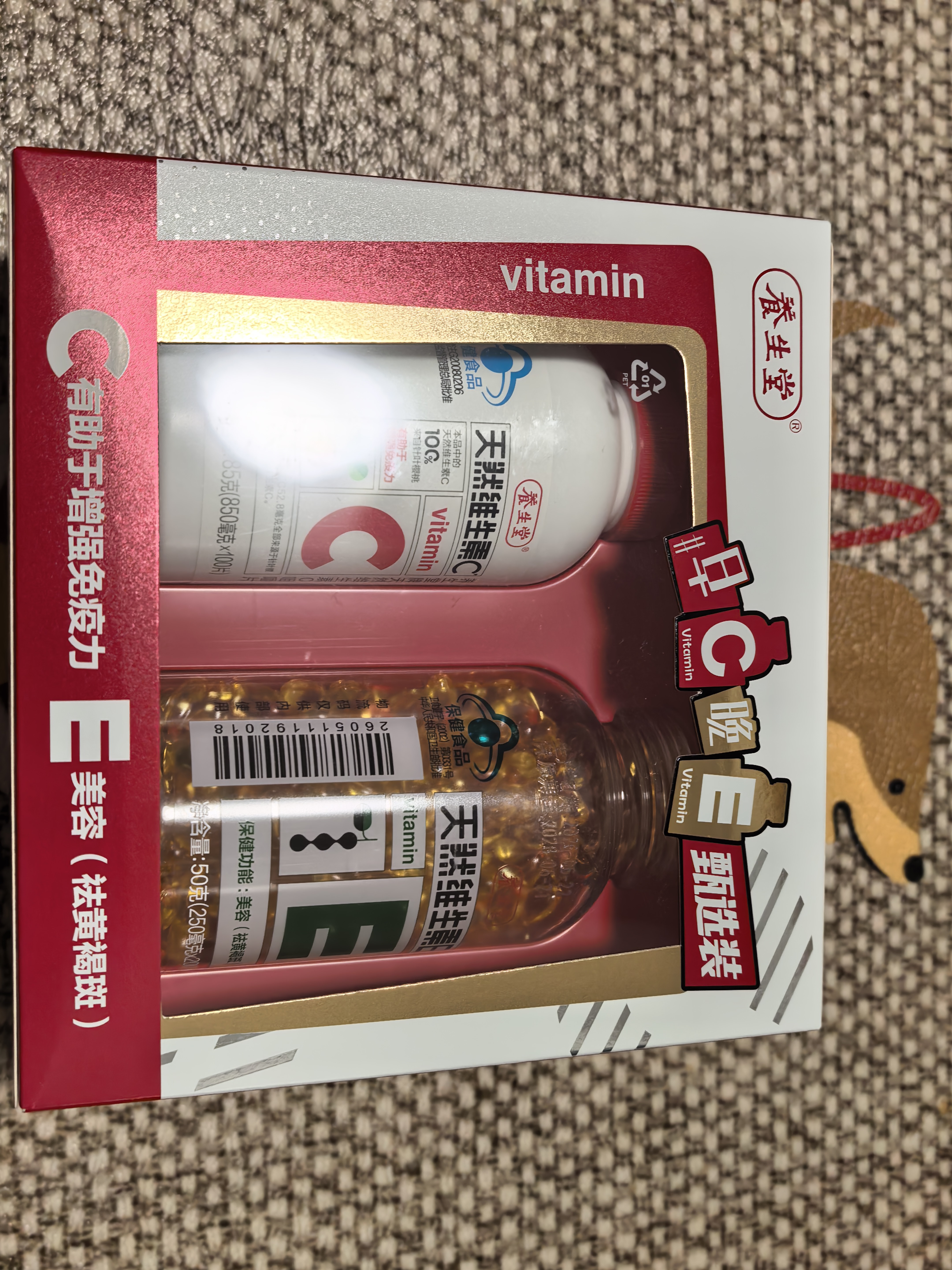 养生堂天然维生素EC组合(VE200粒+VC100片) VC增强免疫力VE美容祛黄褐斑 实拍图