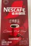 雀巢（Nestle）醇品速溶美式黑咖啡冲泡后*0糖运动健身燃减防困20包*1.8g 实拍图