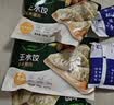 必品阁（bibigo）芹菜猪肉水饺 1200g 约48只 饺子蒸饺夜宵儿童早餐速冻半成品 实拍图