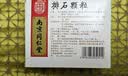 [乐家老铺] 南京同仁堂 排石颗粒20g*10袋/盒 实拍图