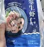GUO LIAN国联 翡翠生虾仁 净重200g独立包装 31-40只 京东虾仁 实拍图